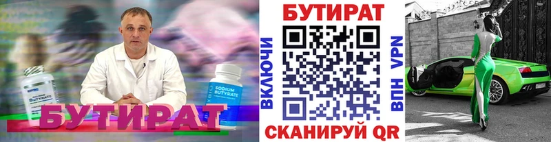 Бутират оксана  ссылка на мегу tor  Радужный  где купить наркоту 