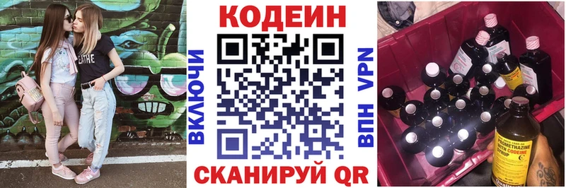 магазин    Радужный  Кодеин Purple Drank 