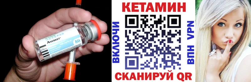 КЕТАМИН VHQ  купить  сайты  Радужный 