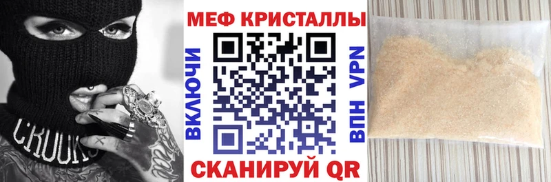 Мефедрон кристаллы  Радужный 